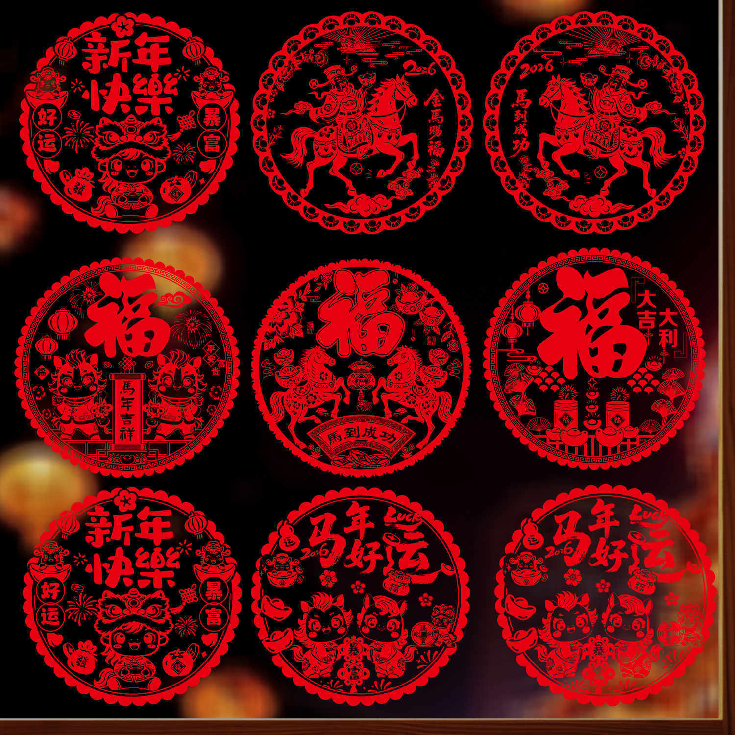 新年窗花福字门贴马年2026新款过年贴纸年画装饰布置春节玻璃贴画,家居饰品,门贴,淘宝优惠券,粉丝福利购,淘宝优惠卷