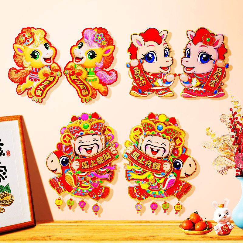 2026马年卡通植绒立体生肖马对贴门贴撒金粉福字窗贴年画春节年货,家居饰品,门贴,淘宝优惠券,粉丝福利购,淘宝优惠卷