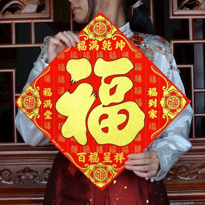 新款2026马年福字贴自带背胶优质绒布烫金福满乾坤全家福百福,节庆用品/礼品,喜字/剪纸/贴纸,淘宝优惠券,粉丝福利购,淘宝优惠卷