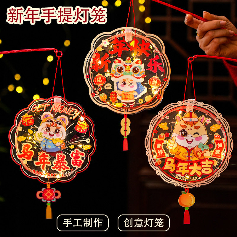 新年元宵节灯笼发光儿童手工diy材料包马年花灯手提灯笼过年摆摊,节庆用品/礼品,灯笼材料包,淘宝优惠券,粉丝福利购,淘宝优惠卷
