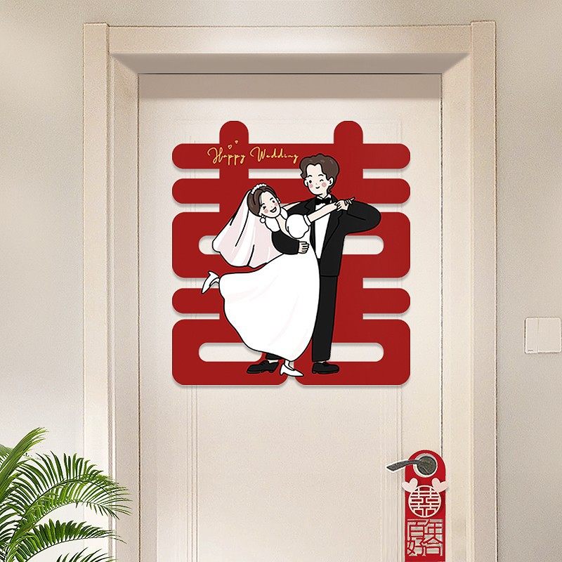 喜字贴结婚千漫窗户婚房布置装饰门喜入户卧室门立体贴纸婚庆用品,节庆用品/礼品,喜字/剪纸/贴纸,淘宝优惠券,粉丝福利购,淘宝优惠卷