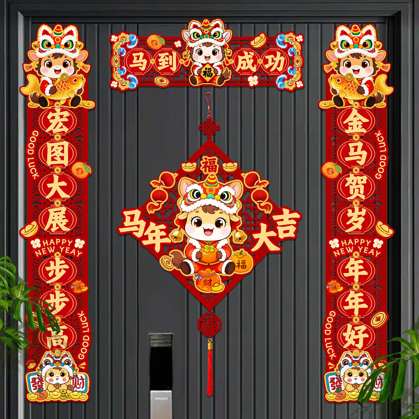 新年春联2026新款对联磁吸福字门贴马年过年批货春节年货用品摆摊,节庆用品/礼品,对联,淘宝优惠券,粉丝福利购,淘宝优惠卷