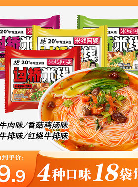 超值牛肉味超值装文玉