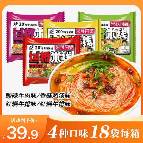 超值牛肉味超值装文玉