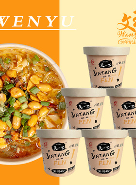 文玉皮一下金汤粉、酸辣粉6桶红薯粉方便面粉丝米线速食夜宵解馋