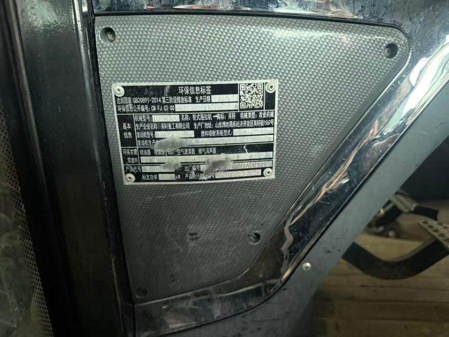 1月25日阿克苏生产的产品型号为：YX-2204-G1的轮式拖拉机2辆网络拍卖公告