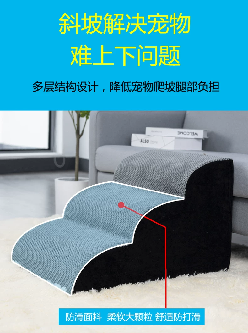 Non-slip detachable ladder, sofa for elderly, pet