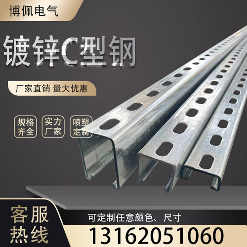 镀锌C型钢 光伏支架抗震支架U型槽钢C型槽41*41支持定制 规格齐全