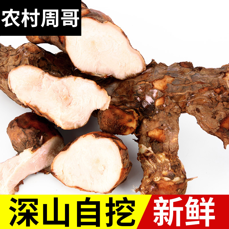本地现挖野生鲜土茯苓新鲜中药材祛湿农家白茯苓干货五指毛桃汤包