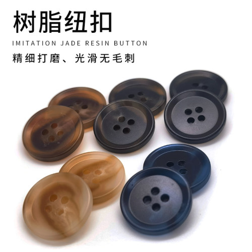 树脂纽扣高档西装毛呢大衣纽扣