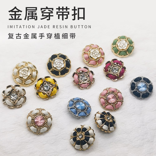 众点高级感金属手工精致花型纽扣