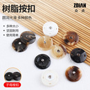 高档树脂暗扣纽扣隐形羊绒毛呢衣服摁扣大衣按扣大号钮扣子母扣