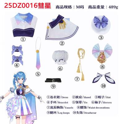 Hololive2025星街彗星cos服星街彗星演唱会打歌服新衣装cosplay裙