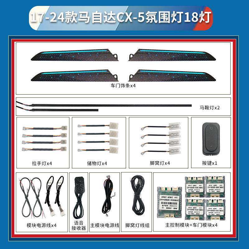 适用于马自达3氛围灯次世代汽车内饰灯改装幻彩动态流光装饰灯LED