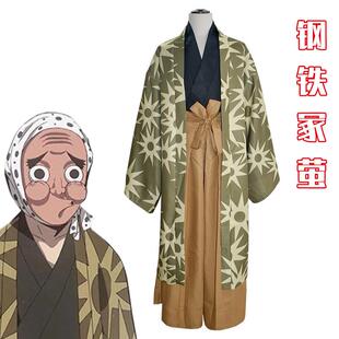 鬼咩之刃钢铁冢萤cos服 2021新款鬼灭阴阳 锻刀师cosplay跨境货源