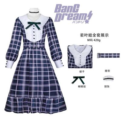 若叶睦cos服Ave Mujica若叶睦cosplay动漫扮演服格子裙校园风套装