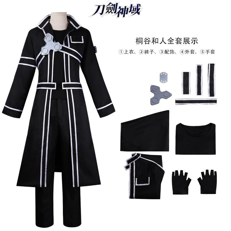 刀剑神域cos服二次元动漫衣服桐谷和人cosplay服装全套万圣节