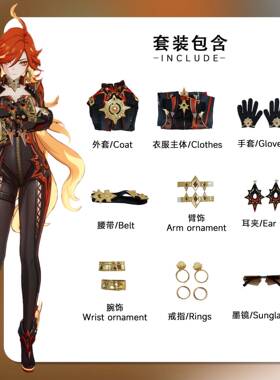 北水商贸玛薇卡cos服原神纳塔火神玛薇卡cosplay原神Mavuika全套