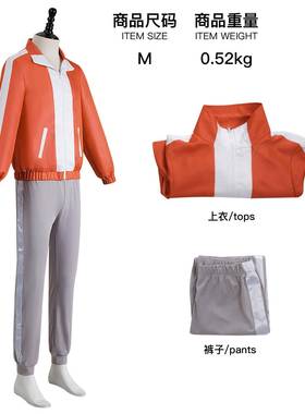 吉吉橙色套装动漫角色演出服超自然武装当哒当胆大党cos服C服工厂