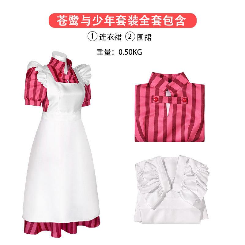 漫研社 你想活出怎样的人生苍鹭与少年火美同款围裙连衣裙cos服装