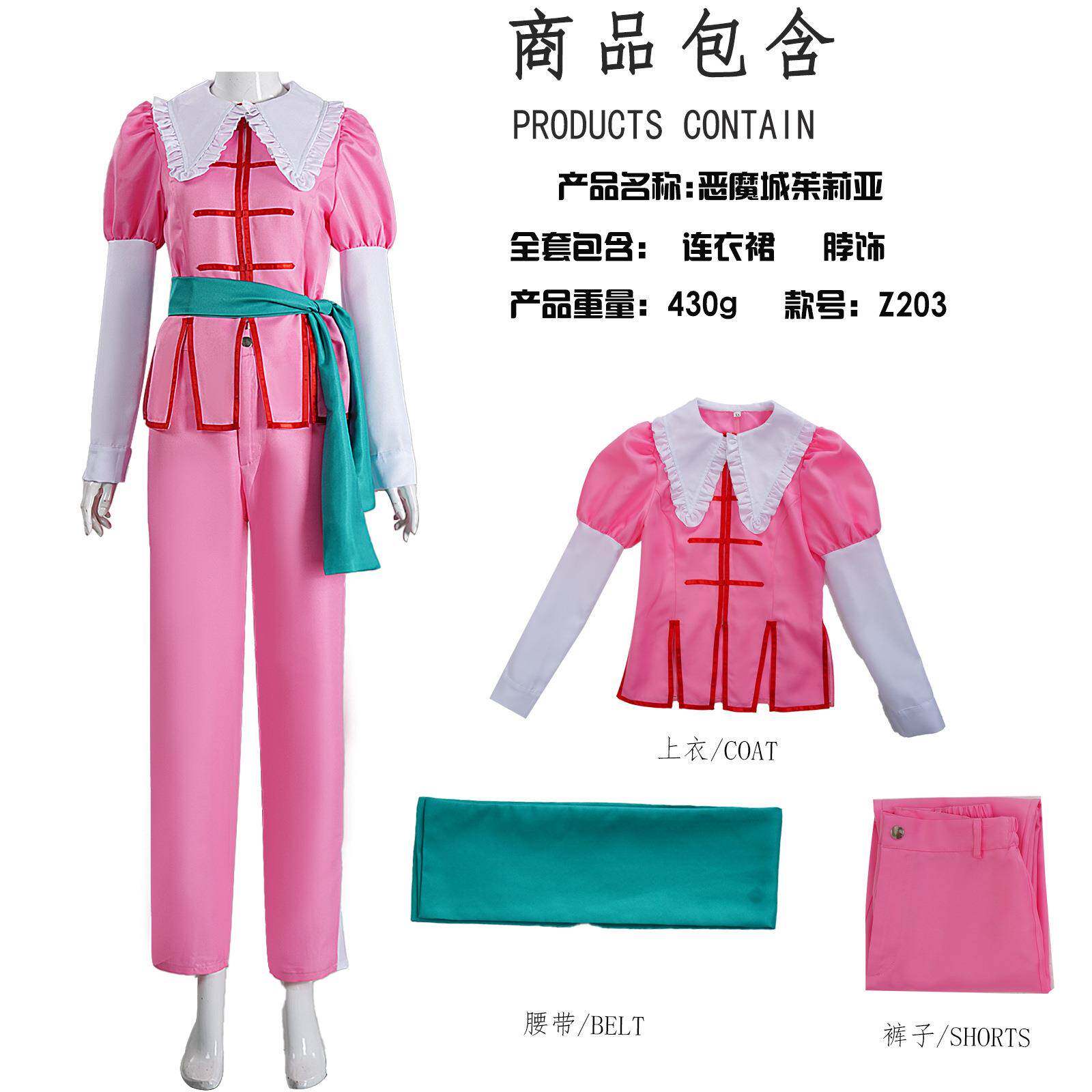 恶魔城夜曲cos服朱莉娅粉色女猎人套装动漫角色演出跨境源头工厂