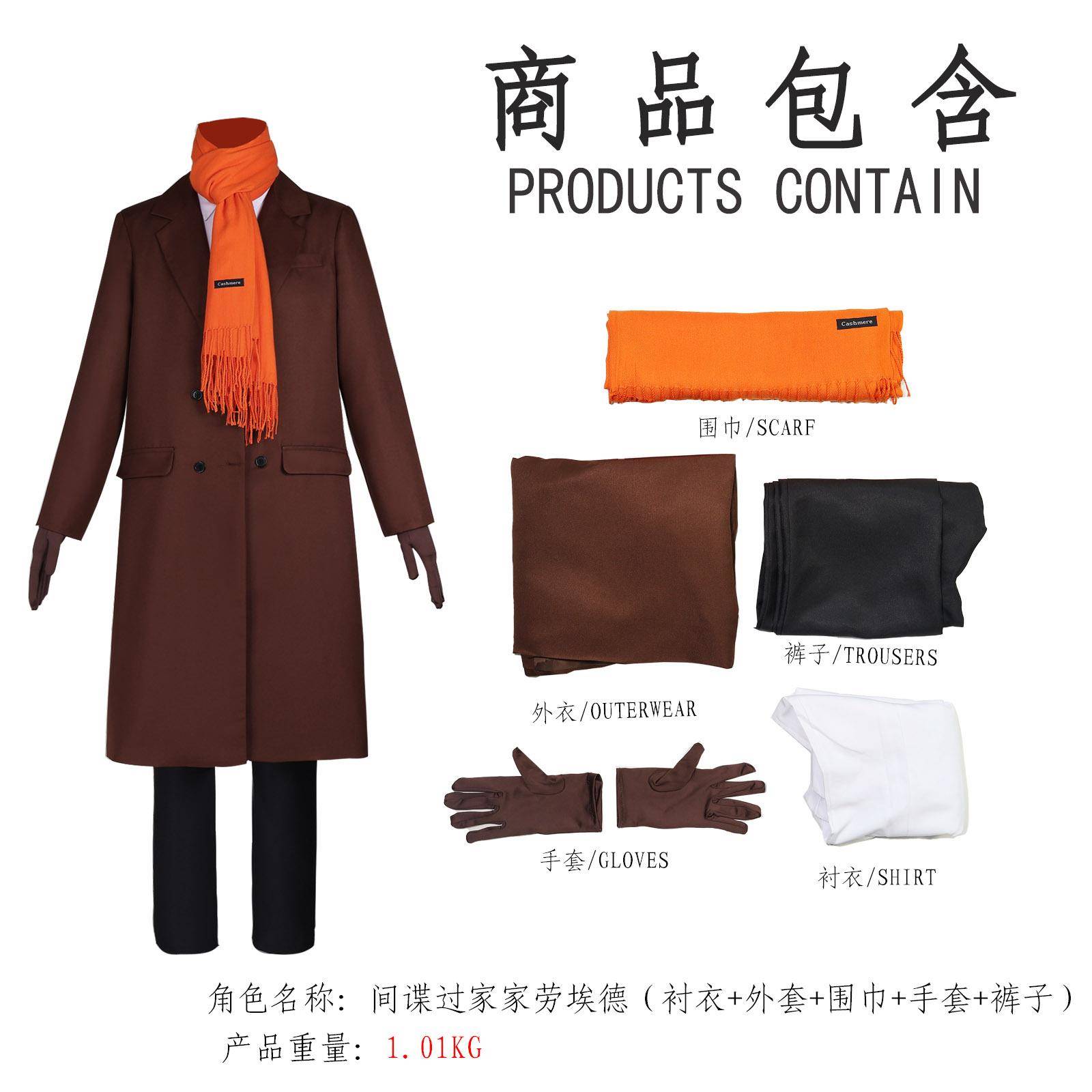 间谍过家家剧场版代号白cos服黄昏劳埃德福杰cosplay服饰日漫二次