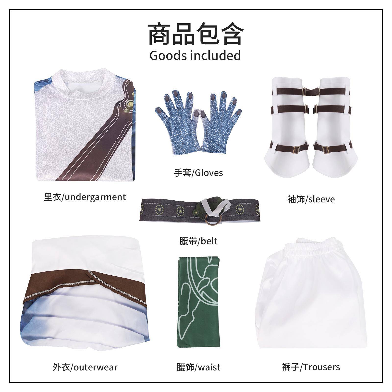 黑神话悟空cos服 黑风山白衣秀士套装同款游戏cosplay游戏装扮服