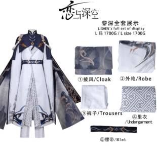 恋与深空cos服二次元动漫衣服沈星回黎深九黎司命cosplay动漫服装