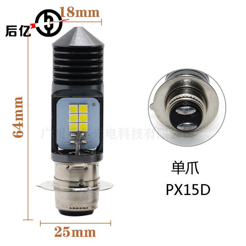 摩托车H4三爪H6单爪白黄电动车灯远近光摩托车灯H6双爪灯泡