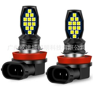 汽车led双色雾灯泡超亮H11 H16 P13W爆闪雾灯泡 9006 9005