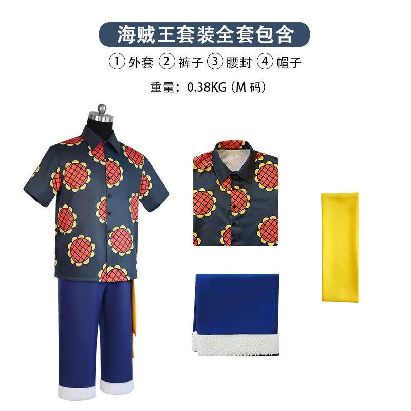 漫研社海贼王COS服 路飞同款衬衫竞技场向日葵剧场版衬衫日常