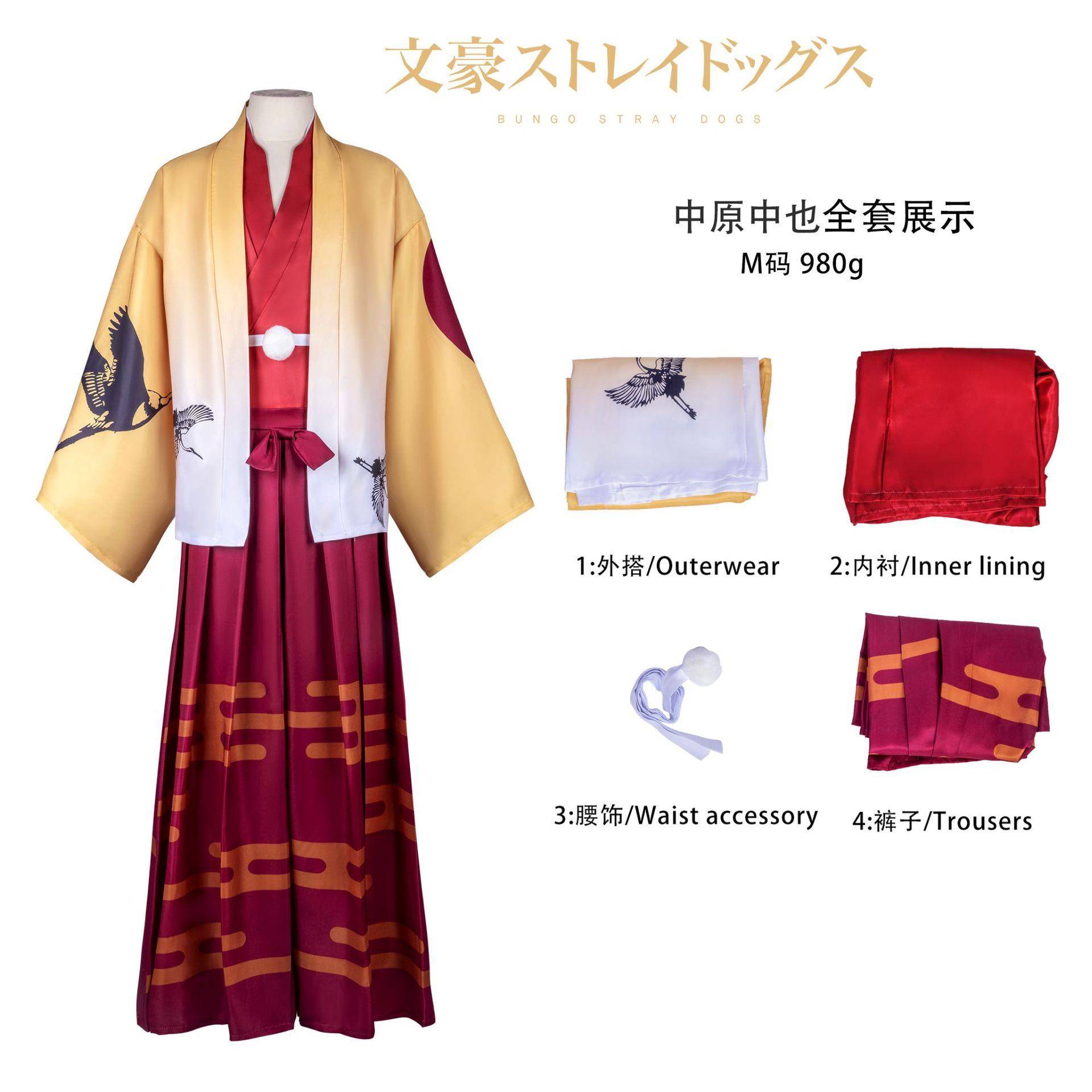 文豪野犬cosplay二次元服装太宰治中原中也中岛敦芥川龙之介和服