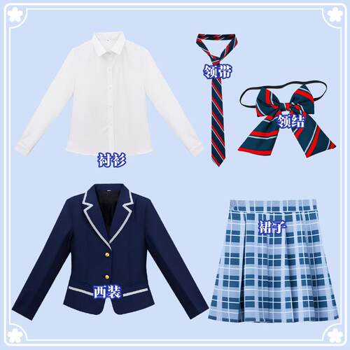 世界计划神山高校cos服 白石杏 草薙宁宁 制服cosplay套装女