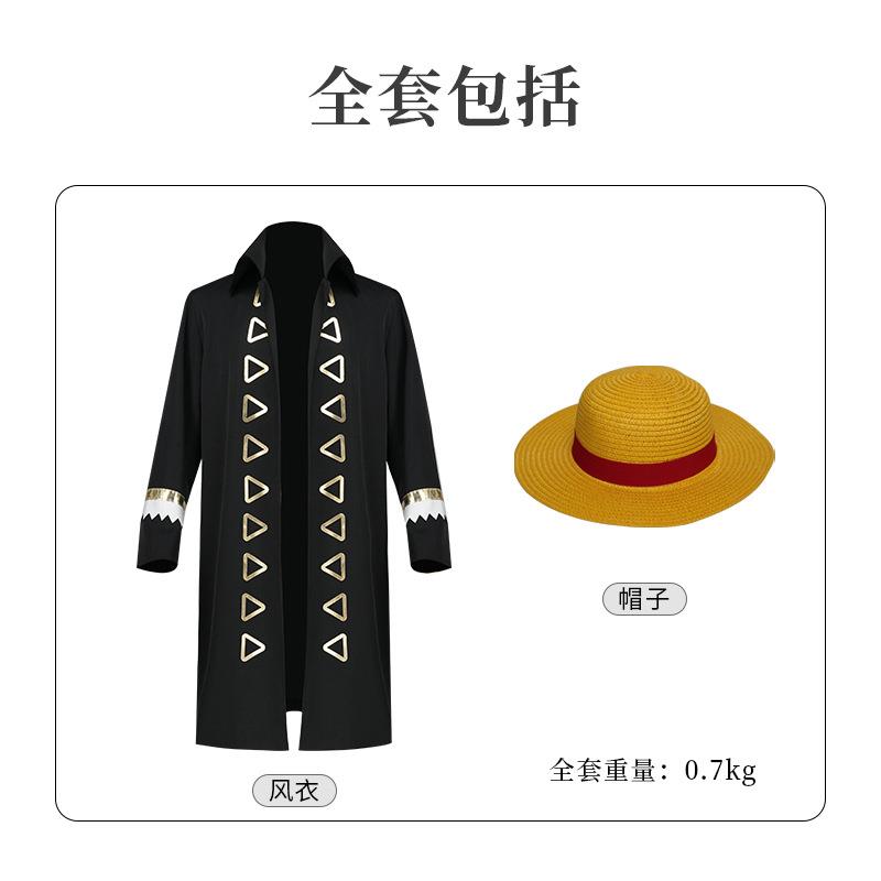 海贼王路飞cos服成人三代航海王风衣路飞黑色披风cosplay动漫服装