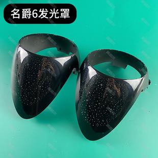 灯罩 适用于名爵6出风口原车前排空调涡轮同步64色炫彩氛围灯改装