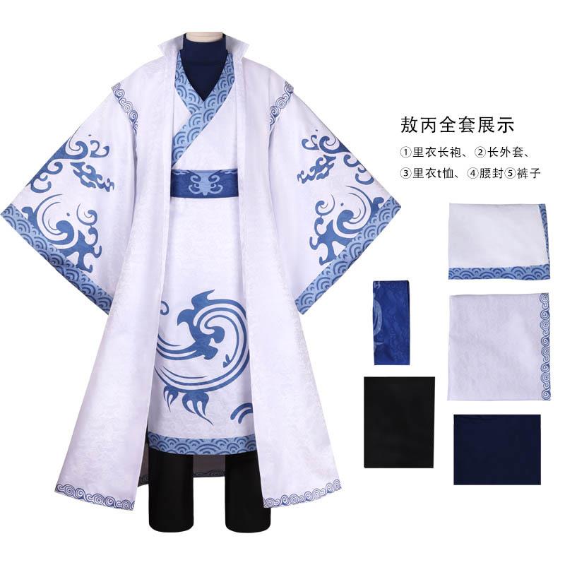 哪吒2之魔瞳降世cos服 敖闰 敖丙cosplay二次元动漫全套演出服