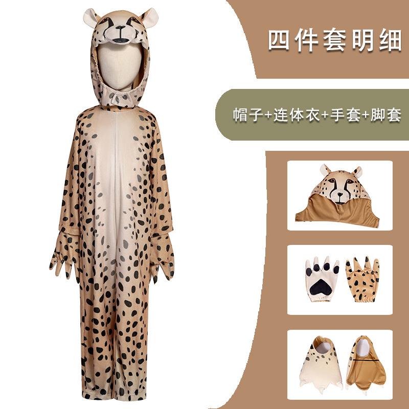 幼儿园六一儿童节万圣节动物表演服豹子连体衣演出服造型舞蹈服