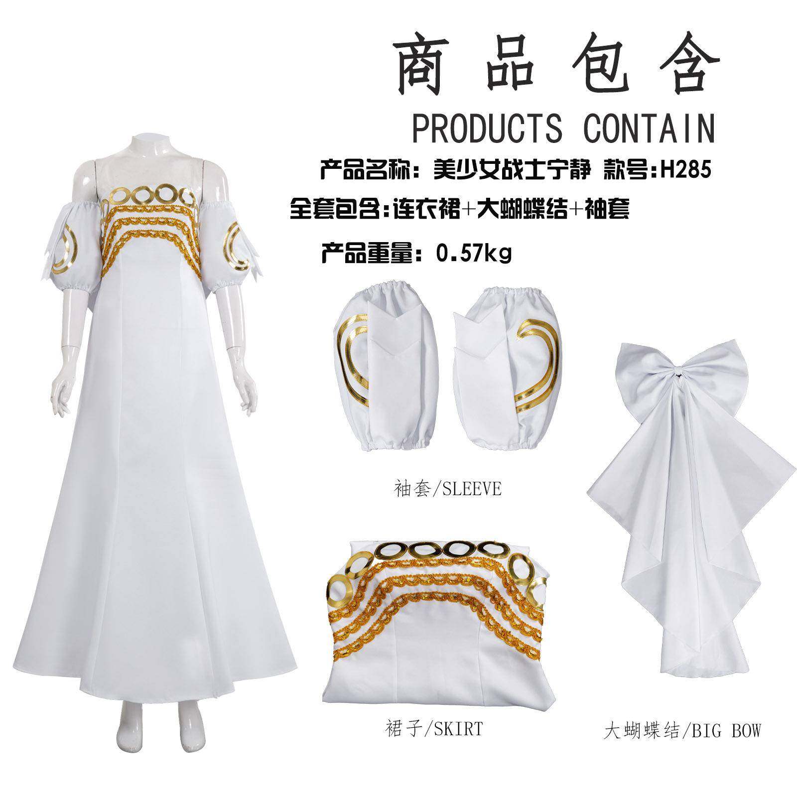 美少女战士cos服宁静倩妮迪女王动漫角色演出服cosplay