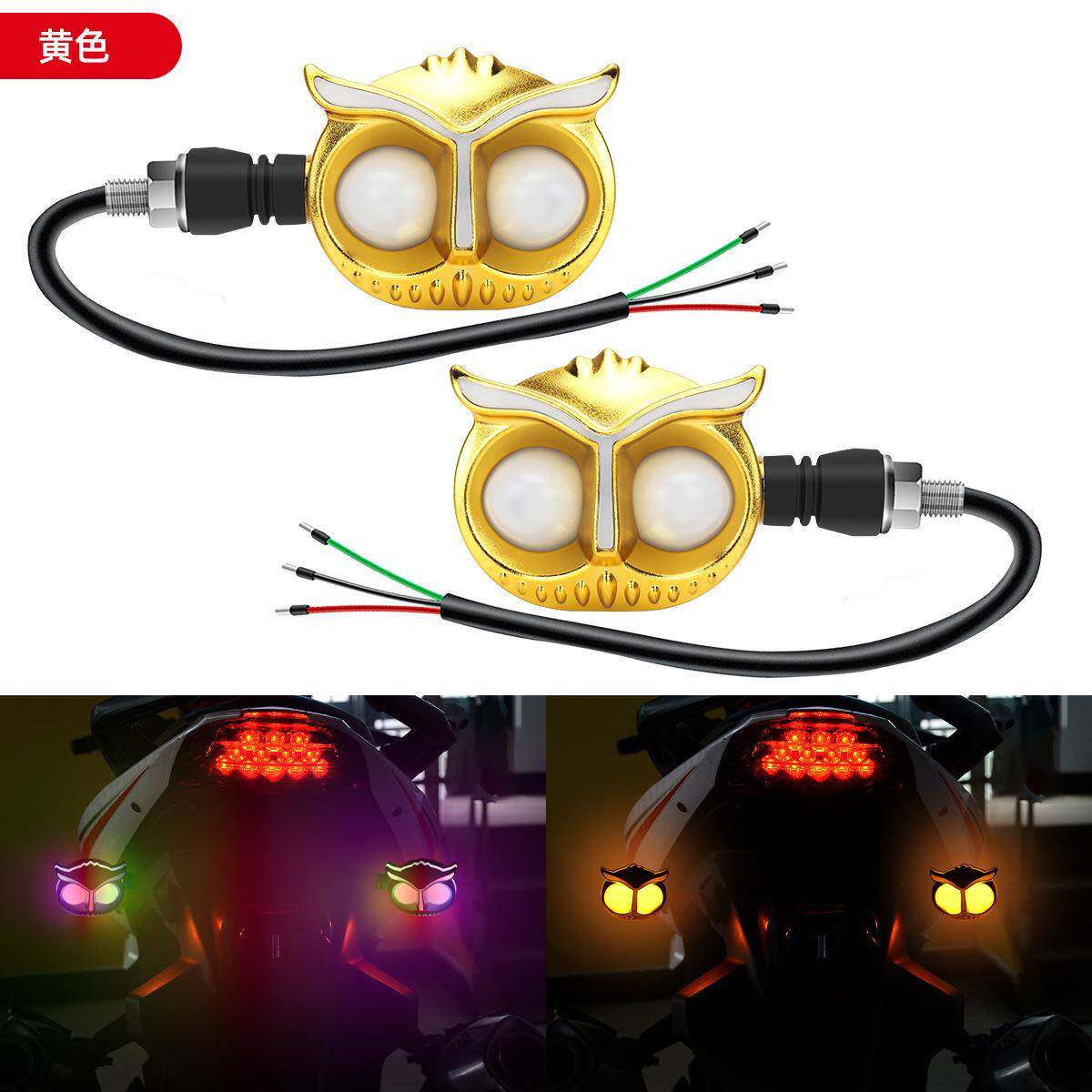 新款12V摩托车猫头鹰七彩转向灯电动车日行灯LED七彩流水警示灯