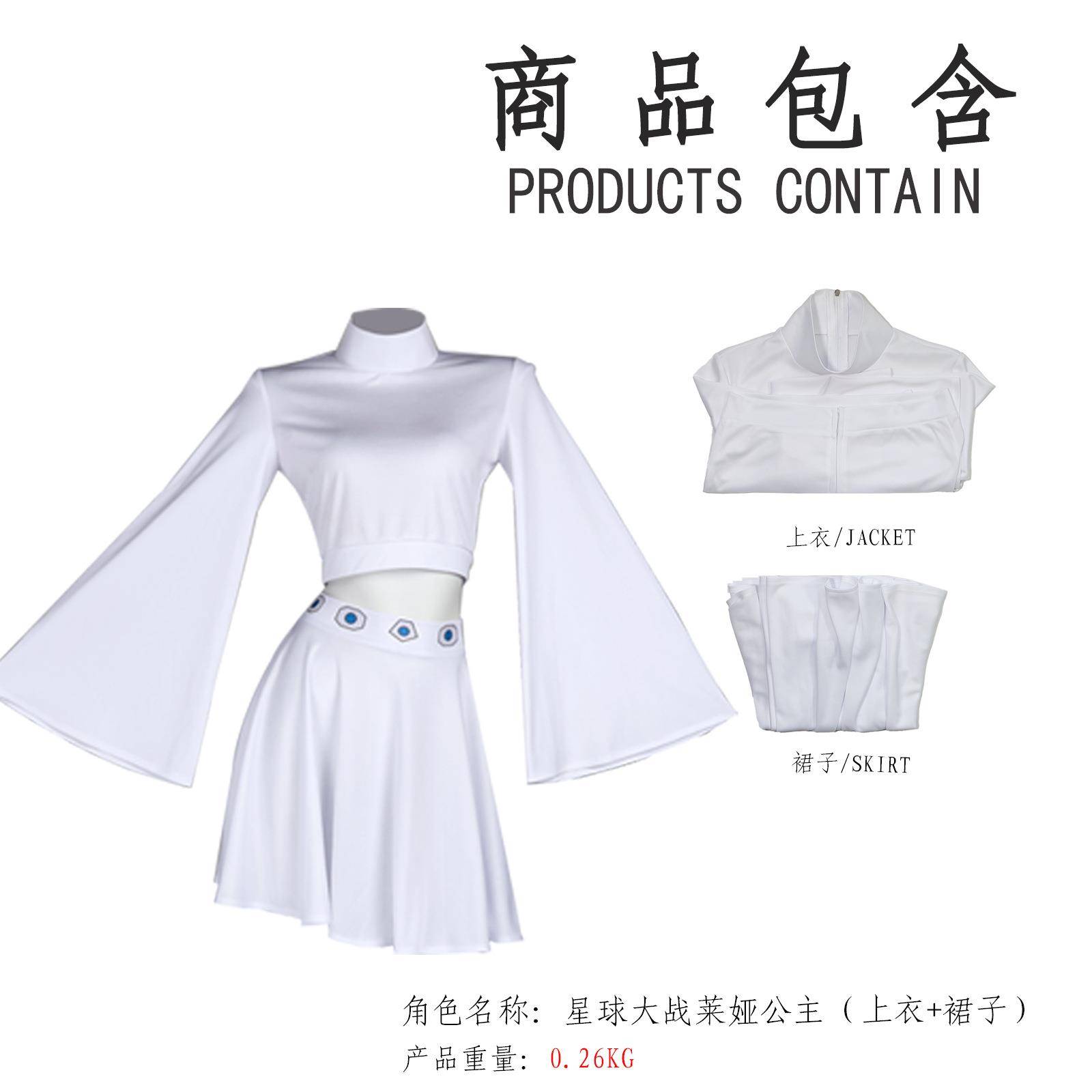 星球大战cos服莉亚莱娅公主cos 角色扮演cosplay万圣节表演服