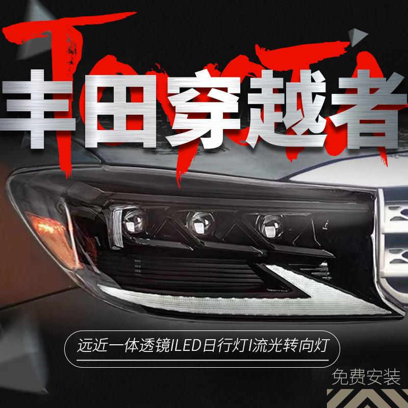 专用于丰田穿越者大灯总成08-11款Fortuner改装新款LED透镜大灯