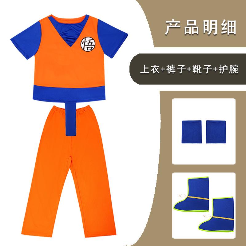 2020新款儿童男女七龙珠悟空服装全套练功服cosplay动漫服饰