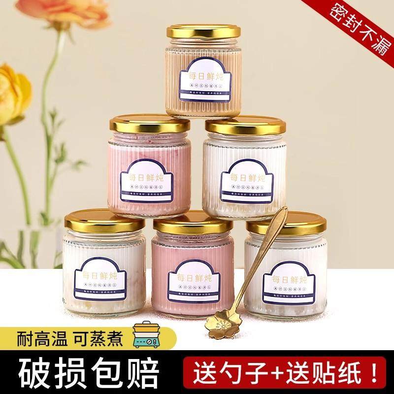 鲜炖花胶燕窝分装瓶可蒸煮玻璃鱼胶奶冻桃胶雪燕食品级瓶子密封罐,橡塑材料及制品,玻璃容器/玻璃瓶,淘宝优惠券,粉丝福利购,淘宝优惠卷