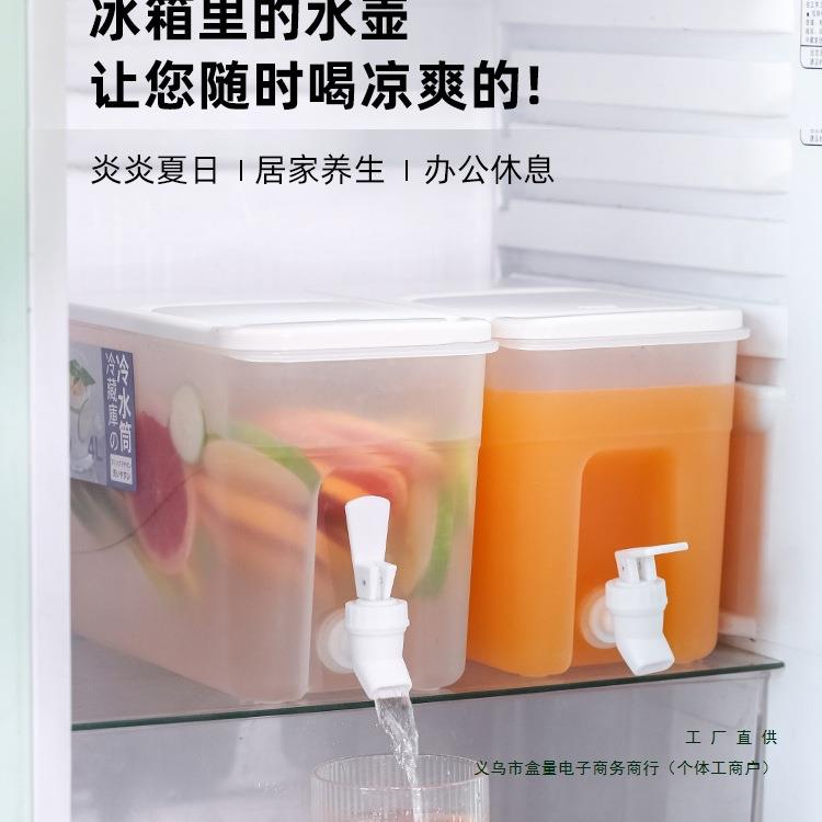4L带龙头大容量冰箱冷水壶水果茶凉水壶家用装水饮料桶冰水杯果汁