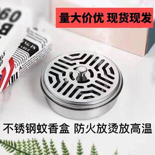 加厚不锈钢蚊香盒家用蚊香托盘加高带盖防火防烫蚊香接灰盒檀香炉