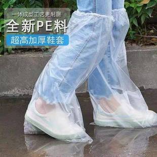 鞋 一次性雨鞋 套下雨天防水防滑透明塑料加厚耐磨脚套防雨高筒长筒