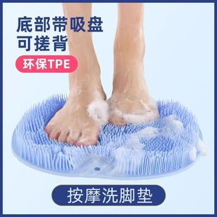 洗脚搓脚神器懒人刷脚足底按摩垫子家用浴室搓脚垫防滑洗脚带吸盘