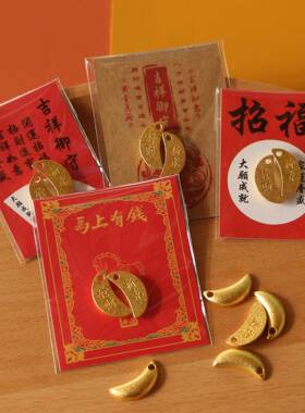 圣杯茭杯吉祥御守马年祈福圣杯钥匙圈钥匙扣金属工艺品送礼纪念品