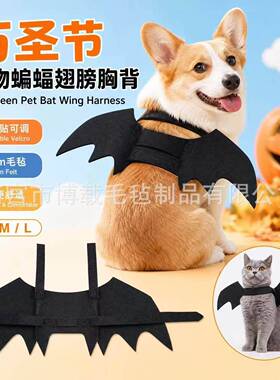 爆款万圣节毛毡宠物翅膀蝙蝠衣服创意猫狗小型犬变身派对搞怪服饰