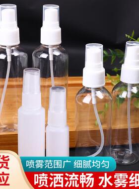 现货10ml-100ml喷雾瓶小喷壶透明PET化妆品香水分装瓶细雾喷瓶